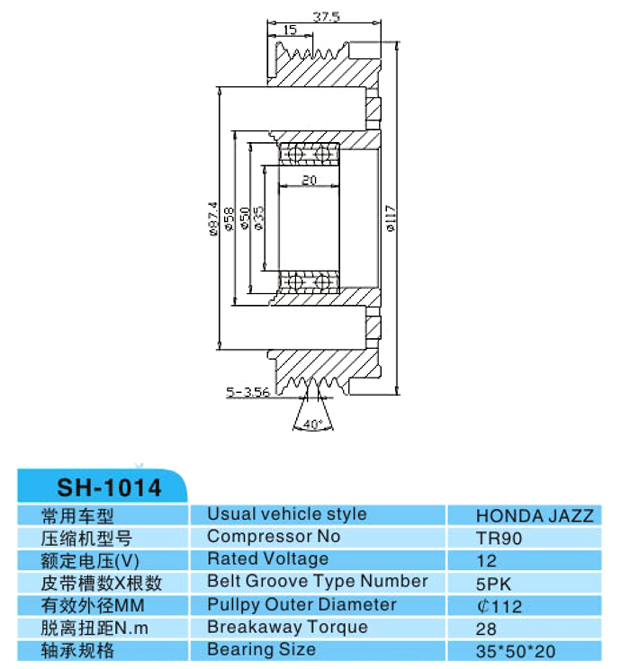 汽車空調(diào),電磁離合器,整套的離合器,皮帶輪,線圈,吸盤(pán),發(fā)動(dòng)機(jī)皮帶輪