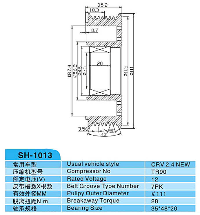 汽車(chē)空調(diào),電磁離合器,整套的離合器,皮帶輪,線(xiàn)圈,吸盤(pán),發(fā)動(dòng)機(jī)皮帶輪