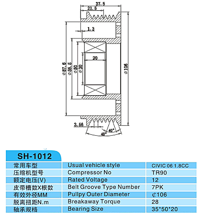 汽車(chē)空調(diào),電磁離合器,整套的離合器,皮帶輪,線圈,吸盤(pán),發(fā)動(dòng)機(jī)皮帶輪