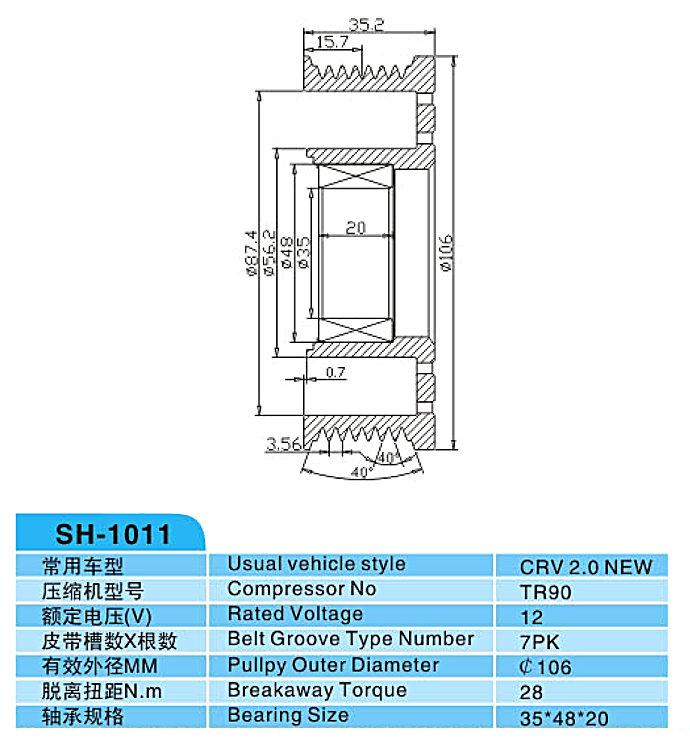 汽車空調(diào),電磁離合器,整套的離合器,皮帶輪,線圈,吸盤(pán),發(fā)動(dòng)機(jī)皮帶輪