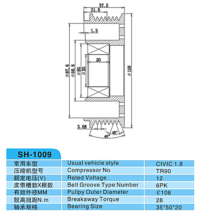 汽車(chē)空調(diào),電磁離合器,整套的離合器,皮帶輪,線圈,吸盤(pán),發(fā)動(dòng)機(jī)皮帶輪