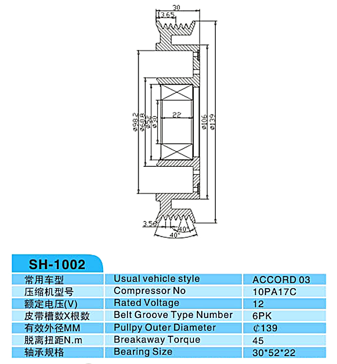 汽車(chē)空調(diào),電磁離合器,整套的離合器,皮帶輪,線圈,吸盤(pán),發(fā)動(dòng)機(jī)皮帶輪